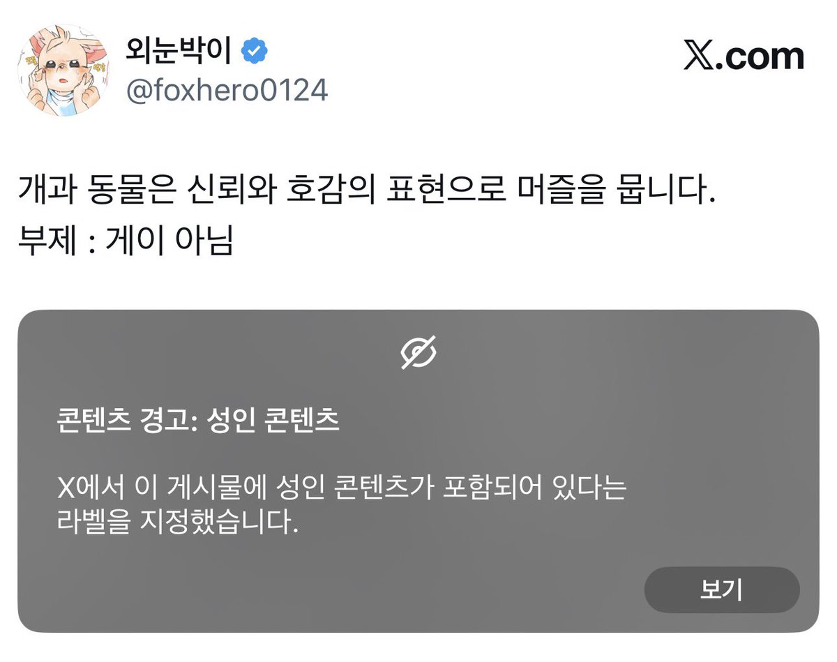 외눈박이 tweet media