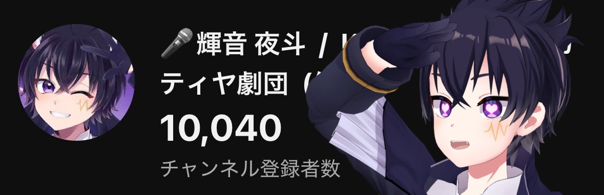 yato_kagami810's tweet photo. みんな…本当にありがとうぅ😭
10000人行ったよぉ…😭

昨日の打ち合わせ中に、行っててカウントダウンできなかったけど、今日記念雑談やるよ！

バンジー…飛ぶか…。
#おはようVtuber https://t.co/qLbH7CVQqP