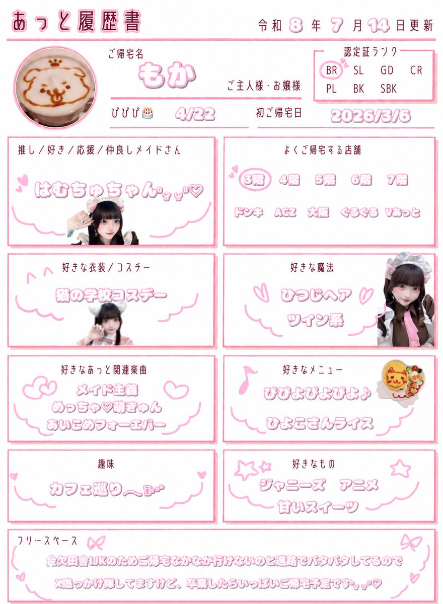 8686luv_'s tweet photo. 仲良くしてくれるお嬢様が欲しいですᵕ  ̫ ᵕ̩̩
 #あっと履歴書  #お嬢様と繋がりたい https://t.co/52bNEcDtFX