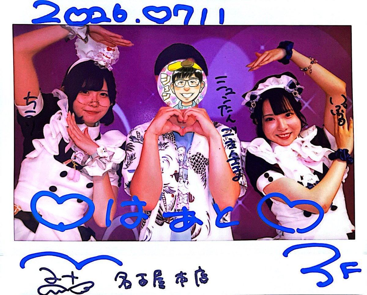 EnjoyShun4649's tweet photo. 【チェキスキャン特集】
《「あっと 名古屋大須本店」編 その３》
@athome_cafe (#あっとほぉーむカフェ)
@maid_gomasio (#ごましお)
@maid_manaka2 (#まなか)
@maid_ripuru (#りぷる)
@maid_chicori (#ちこり)
@maid_raito (#らいと)
@maid_yuri1 (#ゆうり)
#メイドカフェ 
#名古屋 
#大須 
#本店 https://t.co/Owu1O12Vni