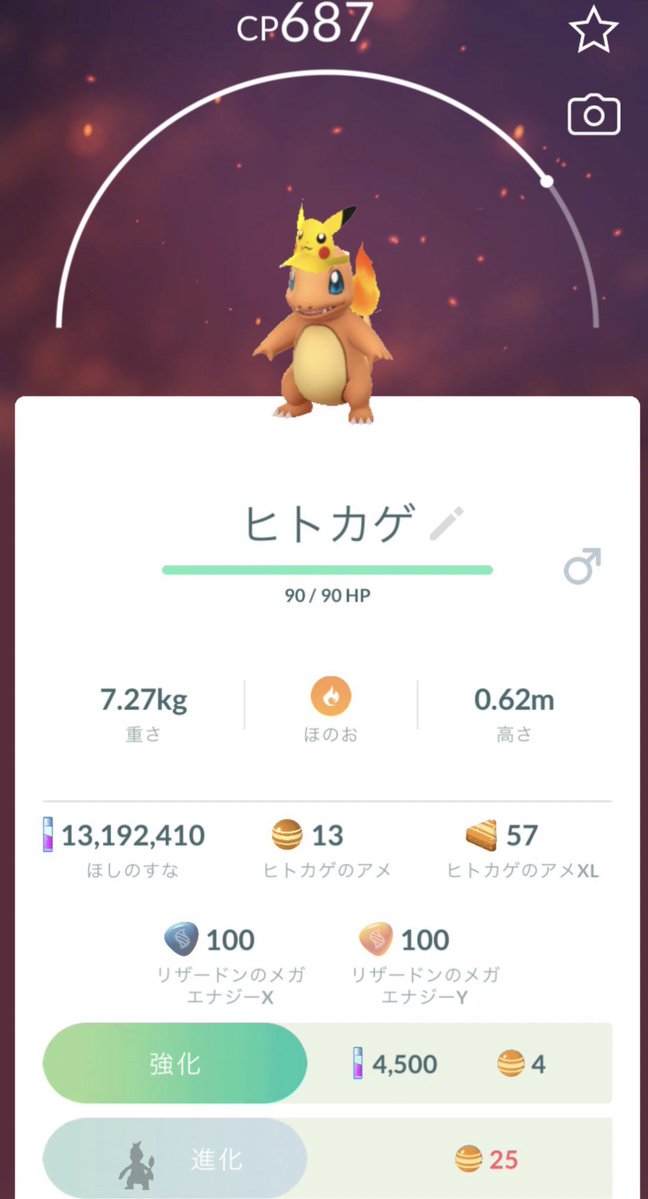 Ks_Dee_info's tweet photo. 『RP感謝！その記事再登場』（41300）
『ポケモンGO日記』（1411）
『ピカチュウをかぶったヒトカゲを捕まえた』
ピカチュウをかぶったヒトカゲを捕まえた。現在30,371,613XP。2026年7月 https://t.co/EqqoQSUhK1