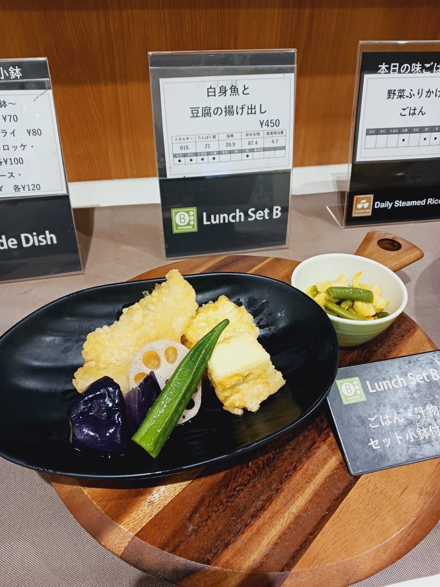 tyo8lunch's tweet photo. 7月14日(火)
本日のメニューです！

A定食:和風おろしハンバーグ
B定食:白身魚と豆腐の揚げ出し
麺:わかめうどん
カレー:特製ポークカレー

A定食、大根おろしでさっぱり！

皆さまのご来店お待ちしております！ https://t.co/ZFEQjXt90J