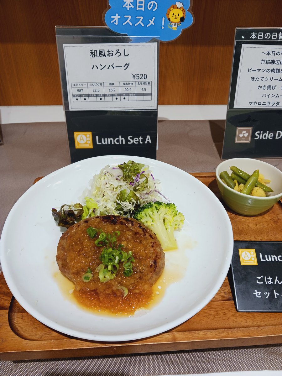 tyo8lunch's tweet photo. 7月14日(火)
本日のメニューです！

A定食:和風おろしハンバーグ
B定食:白身魚と豆腐の揚げ出し
麺:わかめうどん
カレー:特製ポークカレー

A定食、大根おろしでさっぱり！

皆さまのご来店お待ちしております！ https://t.co/ZFEQjXt90J
