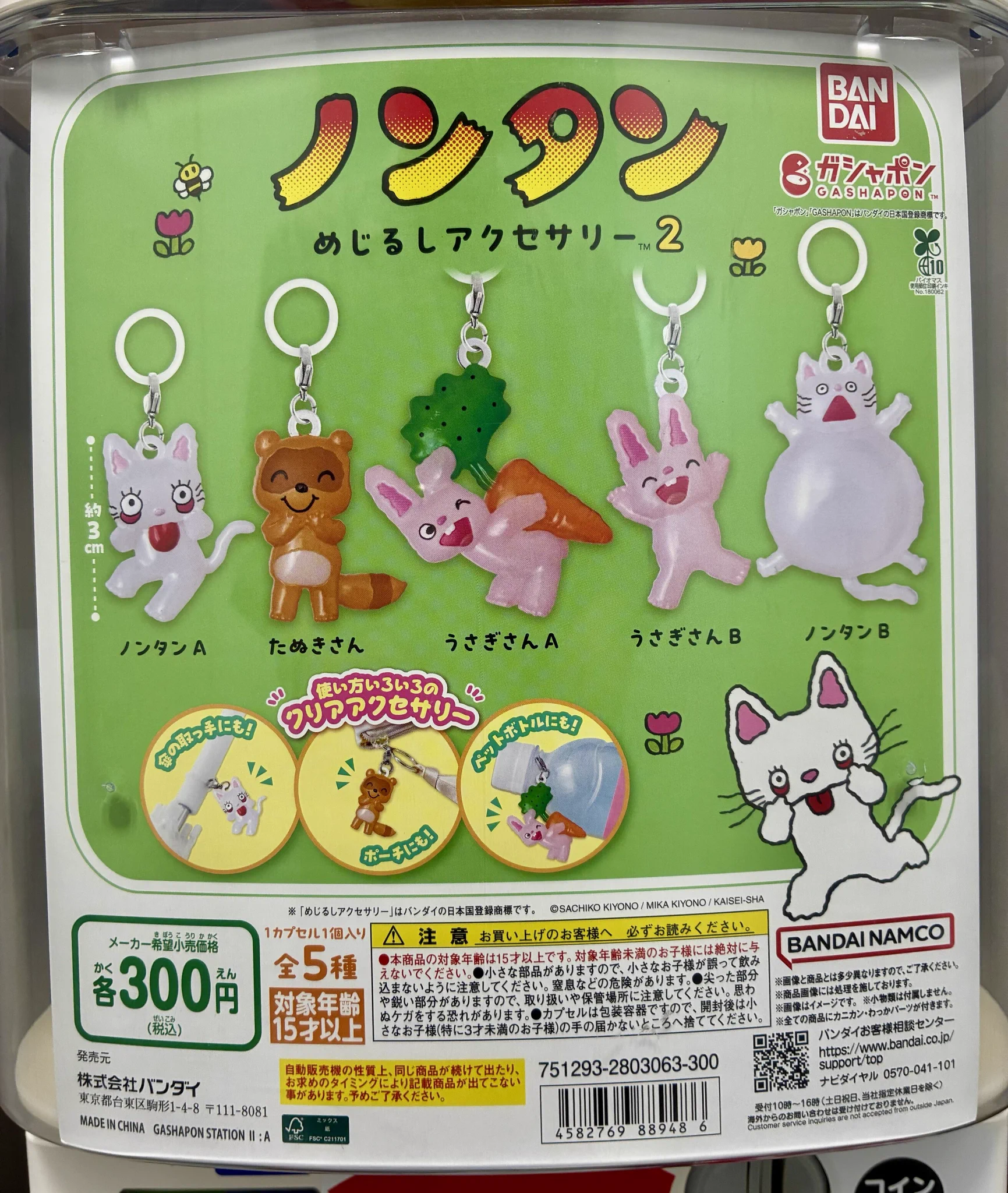 ガシャポンバンダイオフィシャルショップ公式＆オンライン店 on X