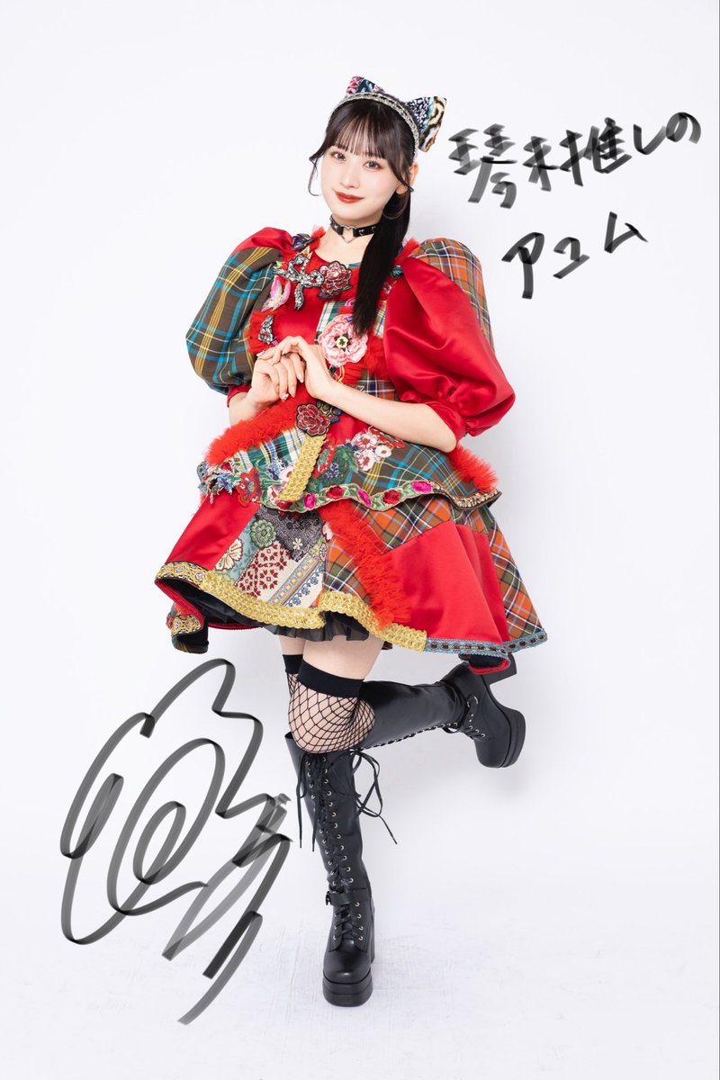 kotoamaoshiayu's tweet photo. 前垢乗っ取られたので新しくtag🏷️更新します!

02 🚹 奈良・大阪
CANDYTUNE    → 立花琴未(最推し)
FRUITSZIPPER → 月足天音

各グループ推しはいてますが、上記の2人に比べたらまだまだです笑

#きゃんちゅー #立花琴未 #FRUITSZIPPER #月足天音 https://t.co/8qZgyiICBx