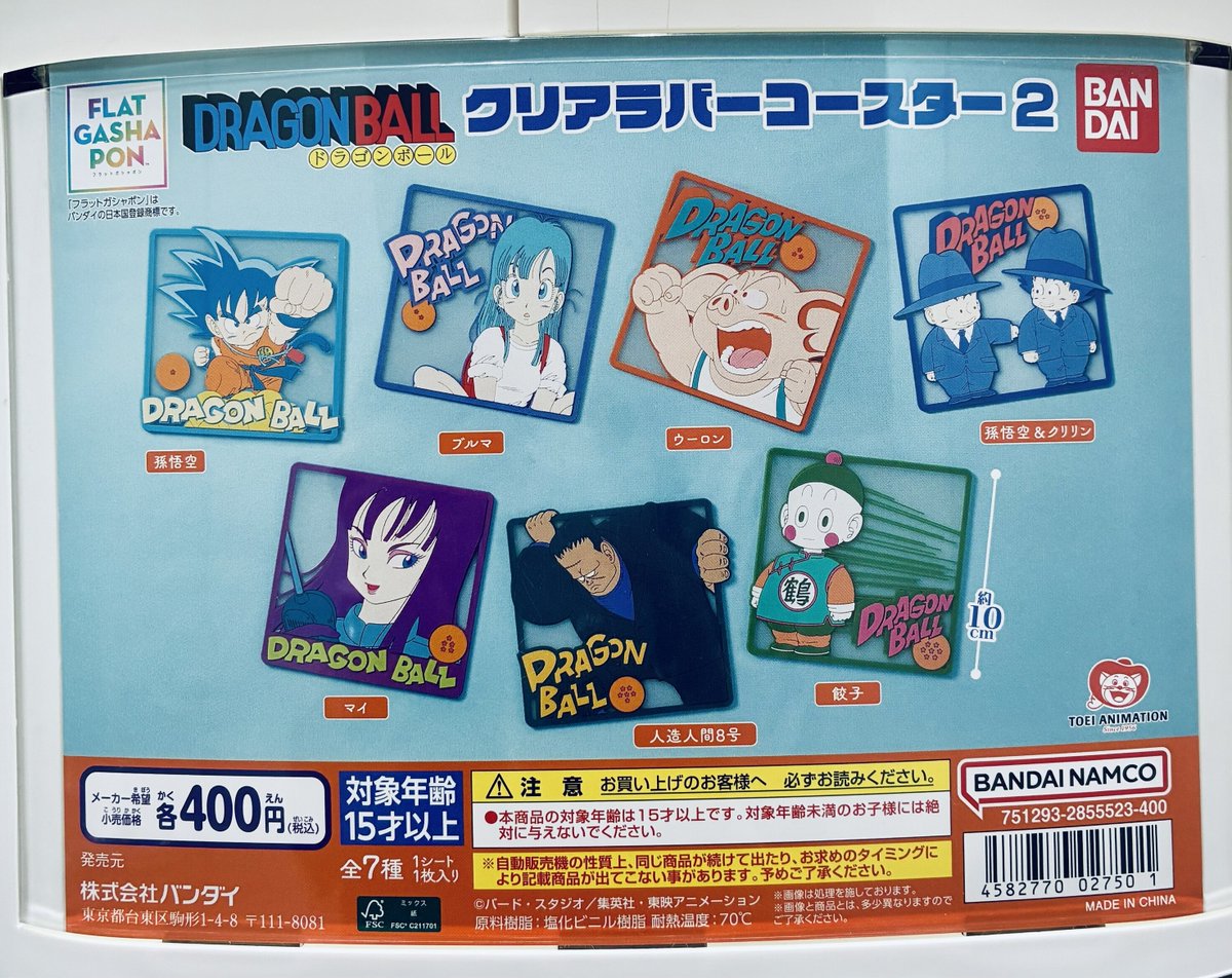 ガシャポンバンダイオフィシャルショップ公式＆オンライン店 on X