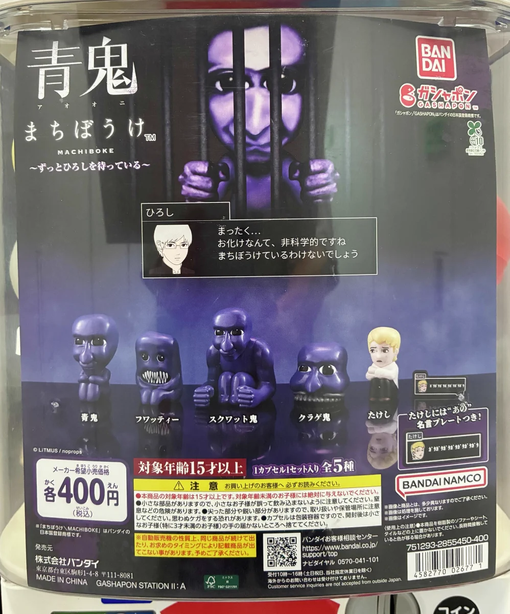 ガシャポンバンダイオフィシャルショップ公式＆オンライン店 on X