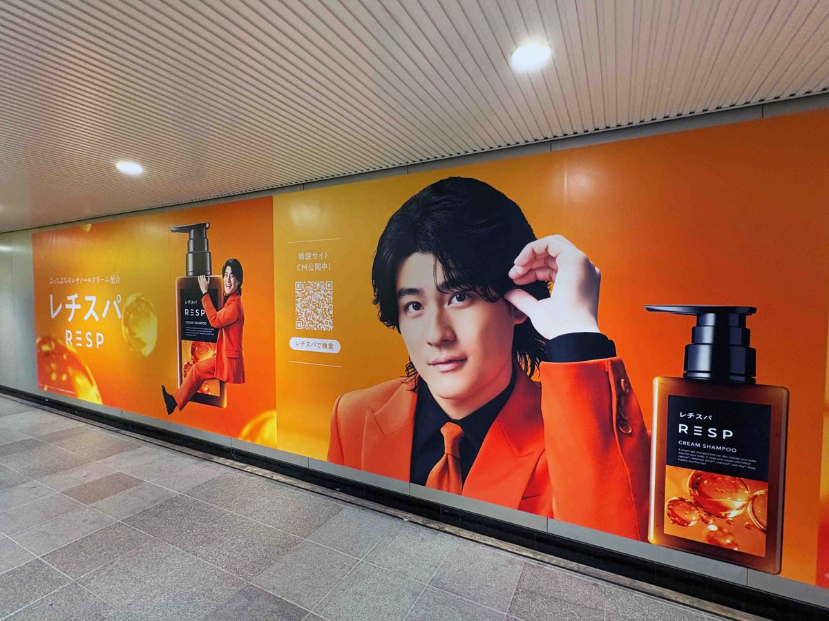 sogohodopopeye's tweet photo. #森本慎太郎 さんを起用した #レチスパ の広告が渋谷駅道玄坂ハッピーボードに掲出されています🧴
オレンジのカラーが鮮やか🟠
お顔のアップから商品に抱きついている森本さんまで様々な表情がみられるクリエイティブ👀
https://t.co/jpG8AMB8QQ https://t.co/RdSq71pEkJ