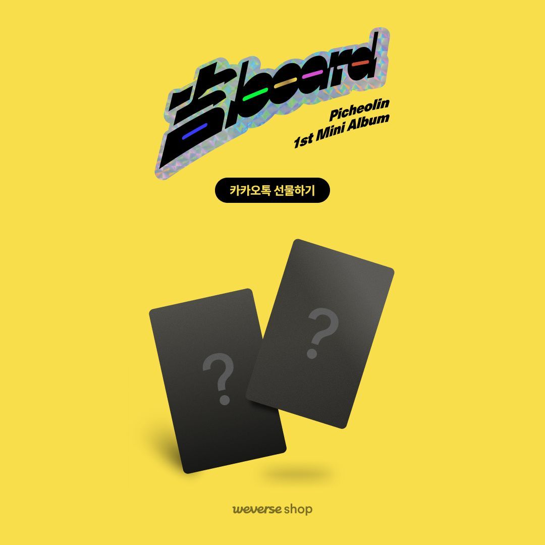 weverseshop's tweet photo. Picheolin 1st Mini Album <吉BOARD> 카카오톡 선물하기 특전 안내

🎁카카오톡 선물하기 특전 안내
- USB Ver. 구매 시, 미공개 독점 셀피 포토카드 2종 중 랜덤 1종 제공

📅특전 제공 기간 : 7월 14일(화) 11 AM ~ 8월 2일(일) 11:59 PM (KST)
🛒 WeverseShop : https://t.co/uSGbHhl2FW

#피철인 #Picheolin
#吉BOARD #길보드
#DINO #디노
#SEVENTEEN #세븐틴 (@pledis_17)
#Weverse #WeverseShop #위버스