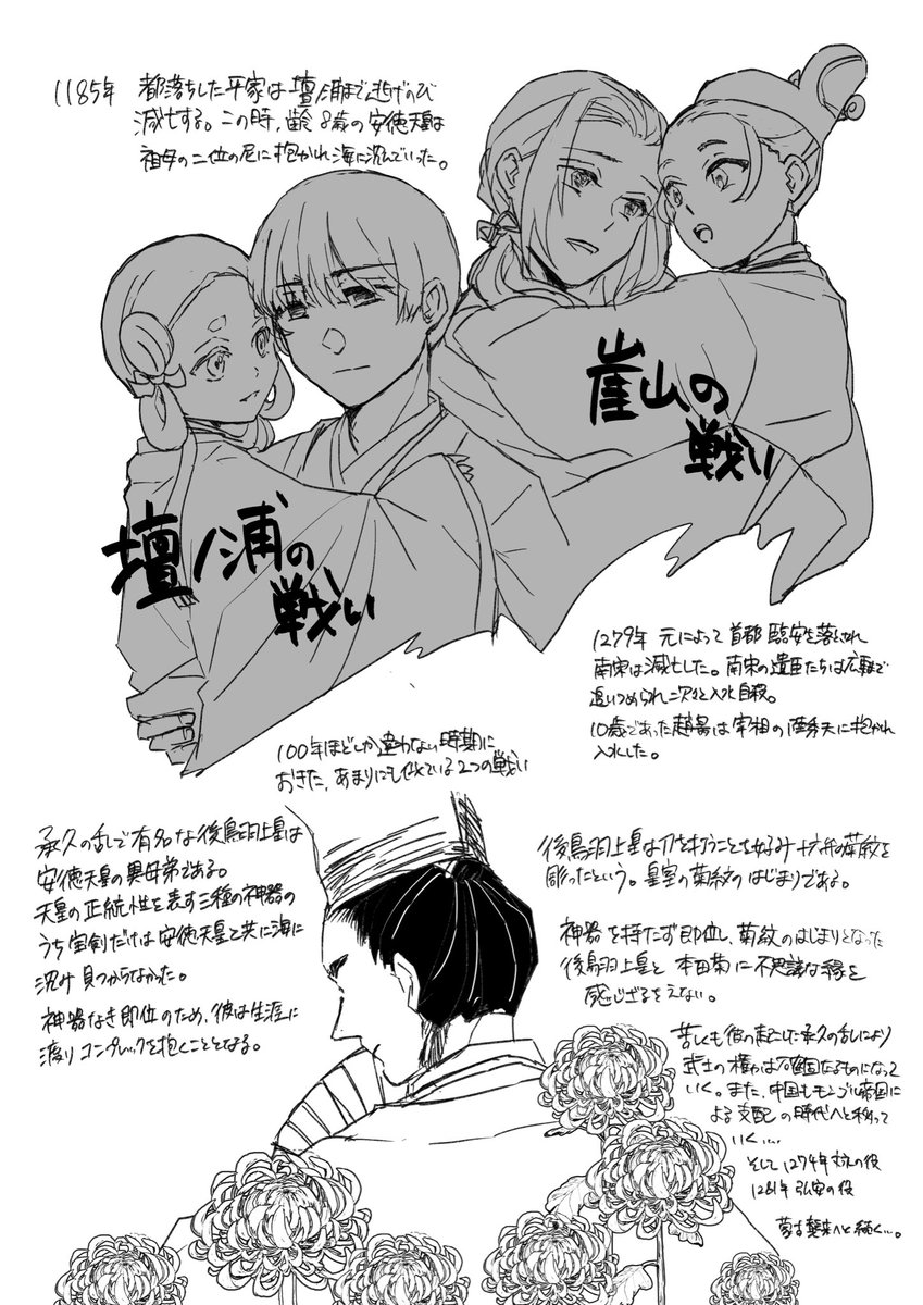 piyoex1's tweet photo. 菊耀ラブラブ期ってやっぱ宋の時代だと思うんよ https://t.co/UFNKVMDgET