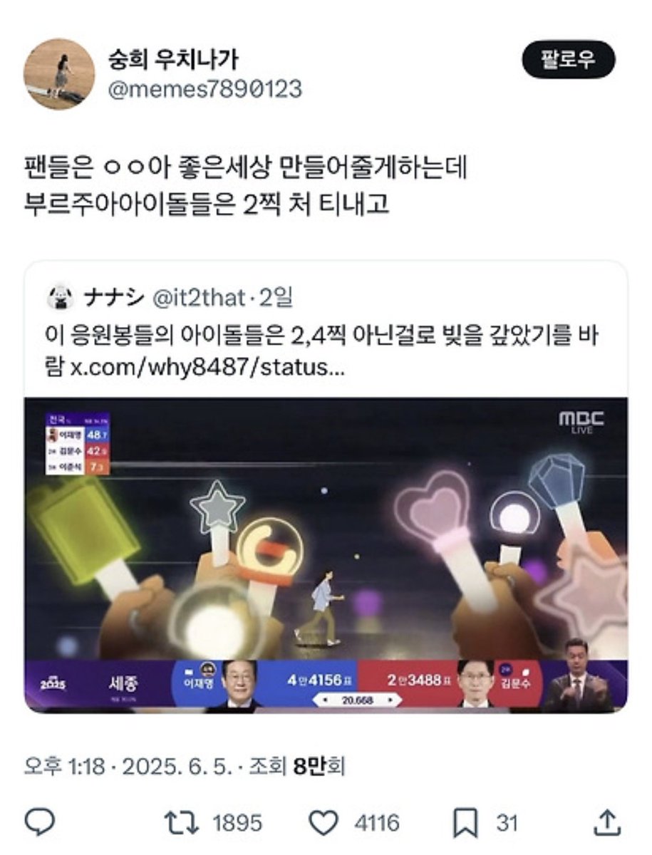 woodong_h2's tweet photo. 썩은세상 만들어주셔서 감사합니다 시발 https://t.co/25OPsST2V0
