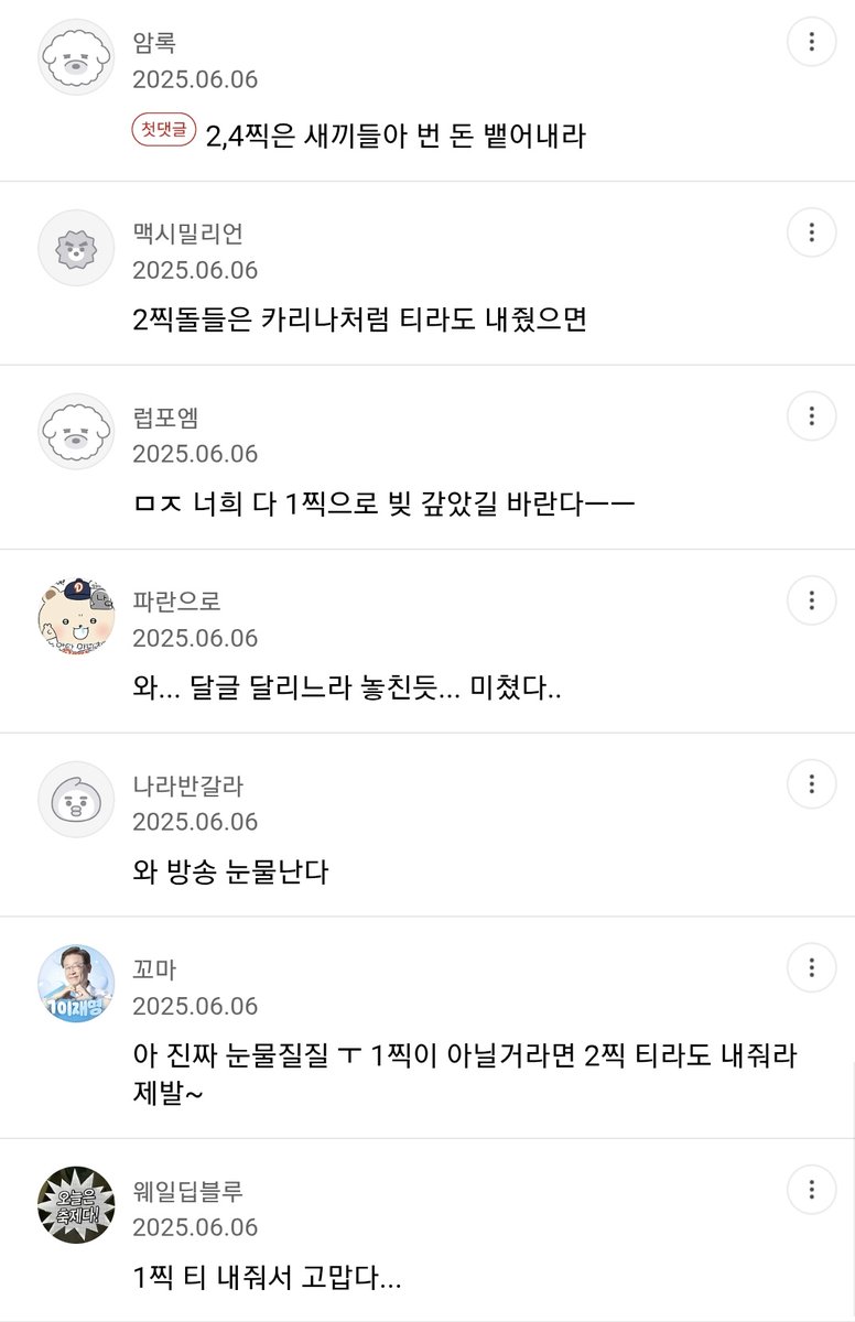 woodong_h2's tweet photo. 썩은세상 만들어주셔서 감사합니다 시발 https://t.co/25OPsST2V0