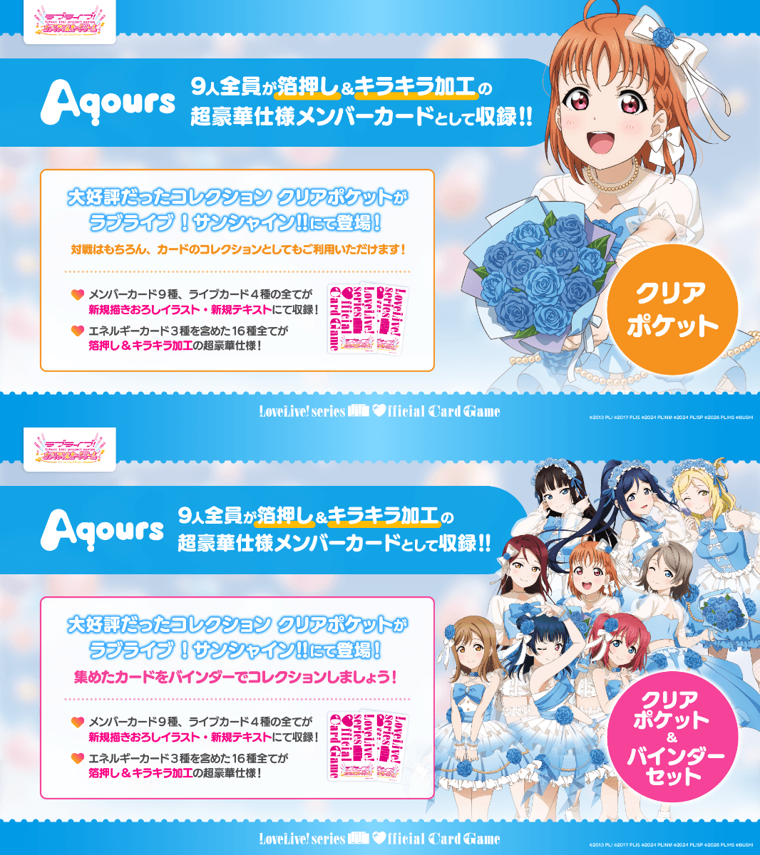 計46枚 まとめ売り ラブカ P+