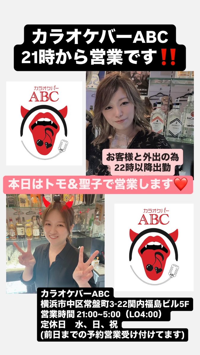 Bar_ABC_tomomi's tweet photo. 7月14日 https://t.co/j0cFGyo5Nv