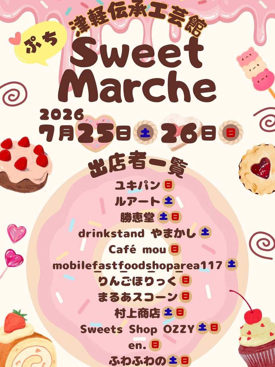 ゆきたん【ユキパン】 (@momoanmitu1) / Posts / X