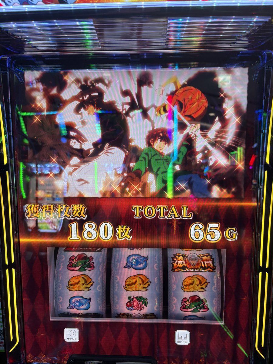 からくり2初の456確キターーーーー！！！