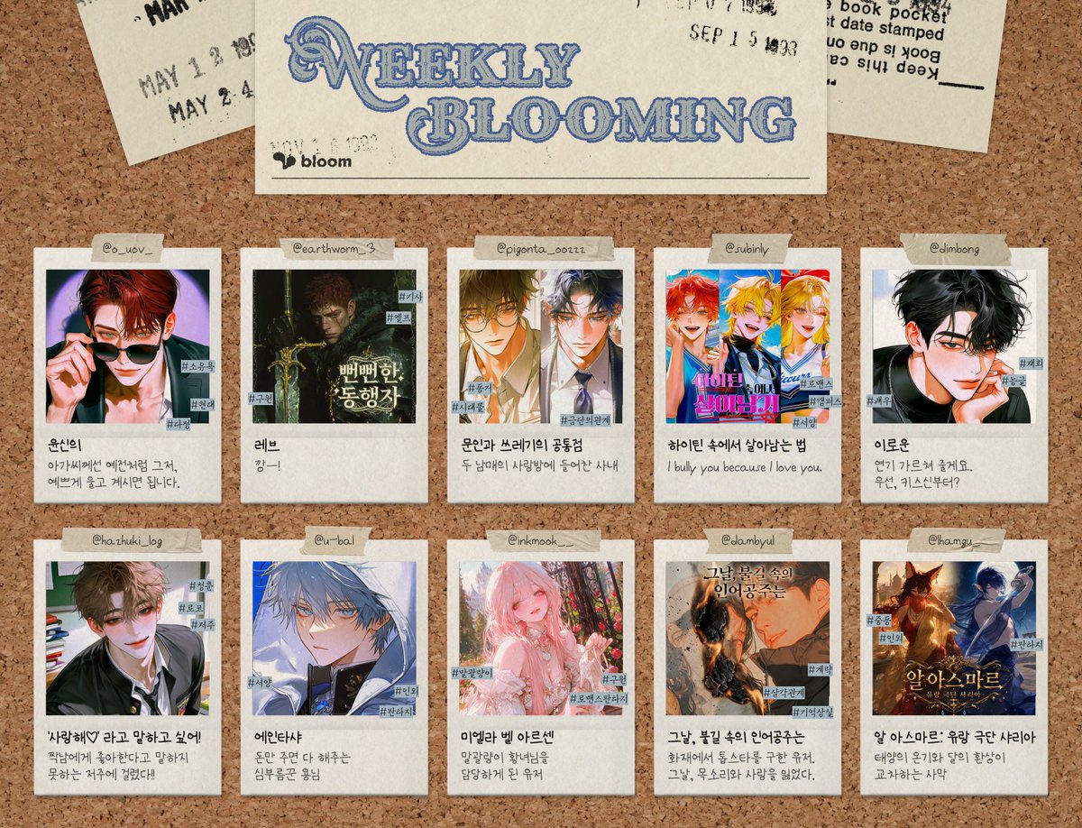 Bloom_ai_me's tweet photo. [ 📌 7월 셋째 주 블루밍 콘텐츠 공개!]         

7월 셋째 주 블루밍으로 선정된   
콘텐츠들을 공개합니다 🌸
   
매주 공개되는 블루밍 콘텐츠!  
작품성과 개성이 또렷하게 드러난        
블룸의 신규 콘텐츠를 소개드려요⭐️

블루밍 콘텐츠 만나러 가기👇
https://t.co/tSEwi5qNZy