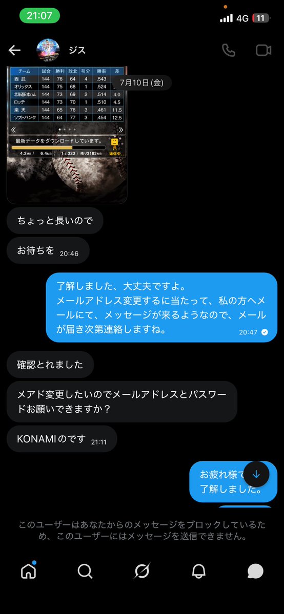 __10en's tweet photo. @NuE_65 @hejjdj71115
このアカウントは詐欺アカウントなので注意してください、私自身、このアカウントとの取引で、アカウントを引き渡した後も約束されていたお支払いが確認できず、現在も連絡が取れない状況です。今だに募集ツイートやリプライで取引をしようとしています。 https://t.co/I8pixBoltc