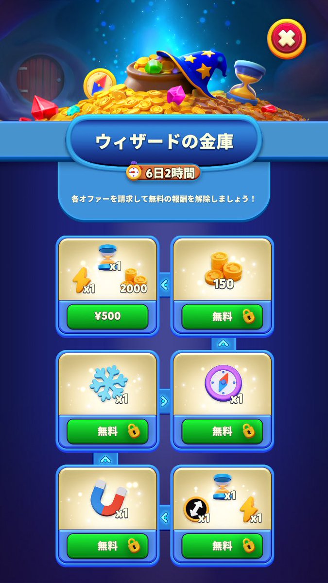 poiccha's tweet photo. 12日目レベル1250クリア！

3750ポイント即承認されました☺️
レベル1239が難しくて500円だけ追加課金。

急ぎのタスクはこれで終わりで、あとは３０日以内にレベル2000だけ達成できればいいのでのんびり進めます。 https://t.co/k8nEuazRBE