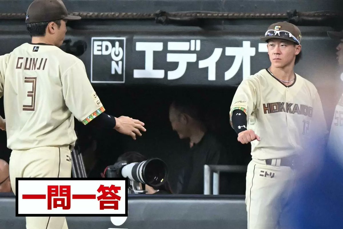 道新スポーツ (@doshinsports) / Posts / X
