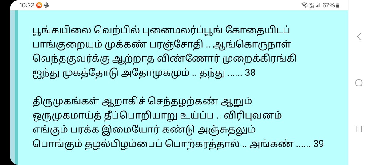 Rajaram93584674's tweet photo. Yes...these "Pale skinned strangers" even entered the brain of a 5 year old child Kumara guruparan, who was mute since his birth, and pushed these words come out of his mouth as an extempore ( kandhar kali venba) 
mentioning Lord Shiva created Muruga at Kailai (Kailash)..🤣😅😂 https://t.co/27SnQZV2Du