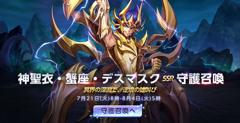 公式】聖闘士星矢 ライジングコスモ on X: 