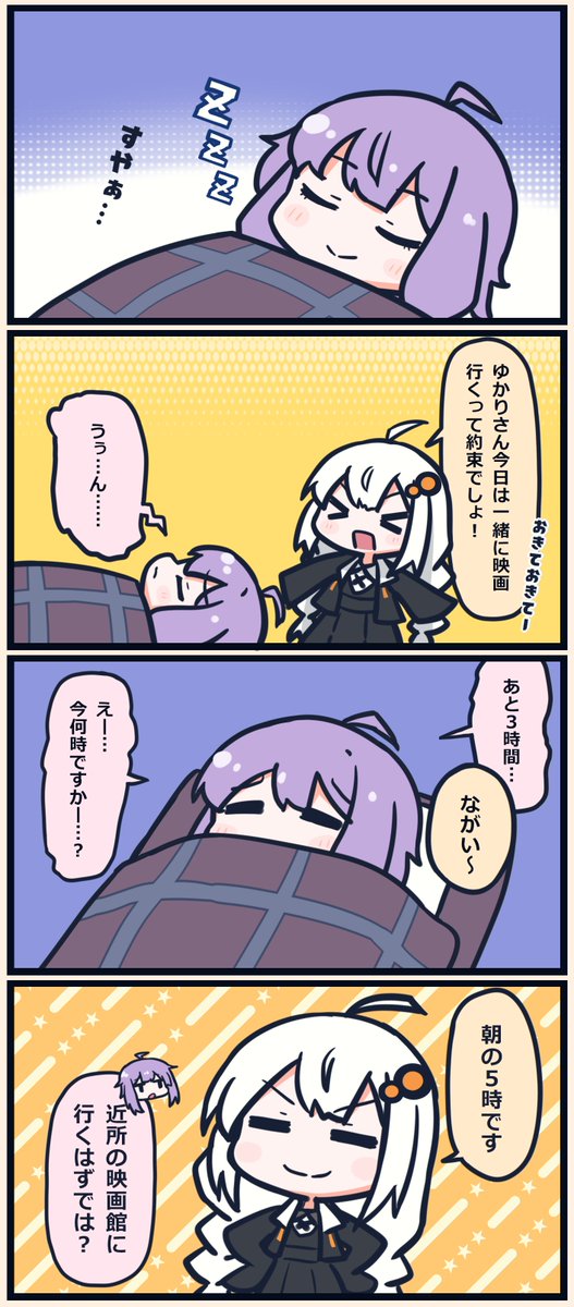 kikuzunooka's tweet photo. ゆづきず4コマ漫画 https://t.co/Z4aFrMuUKQ