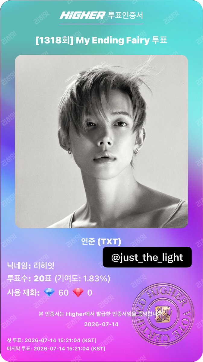 just_the_light's tweet photo. @HIGHER_twt 😭하이어님.. 저 음악중심 가서 연준이 꼬옥 응원해주고 싶습니다! 🩵🍦🩵🍦🩵🍦🩵🍦🩵🍦

#하이어 #HIGHER #연준  #YEONJUN  #쇼음악중심방청권 https://t.co/3z1UxaRlix