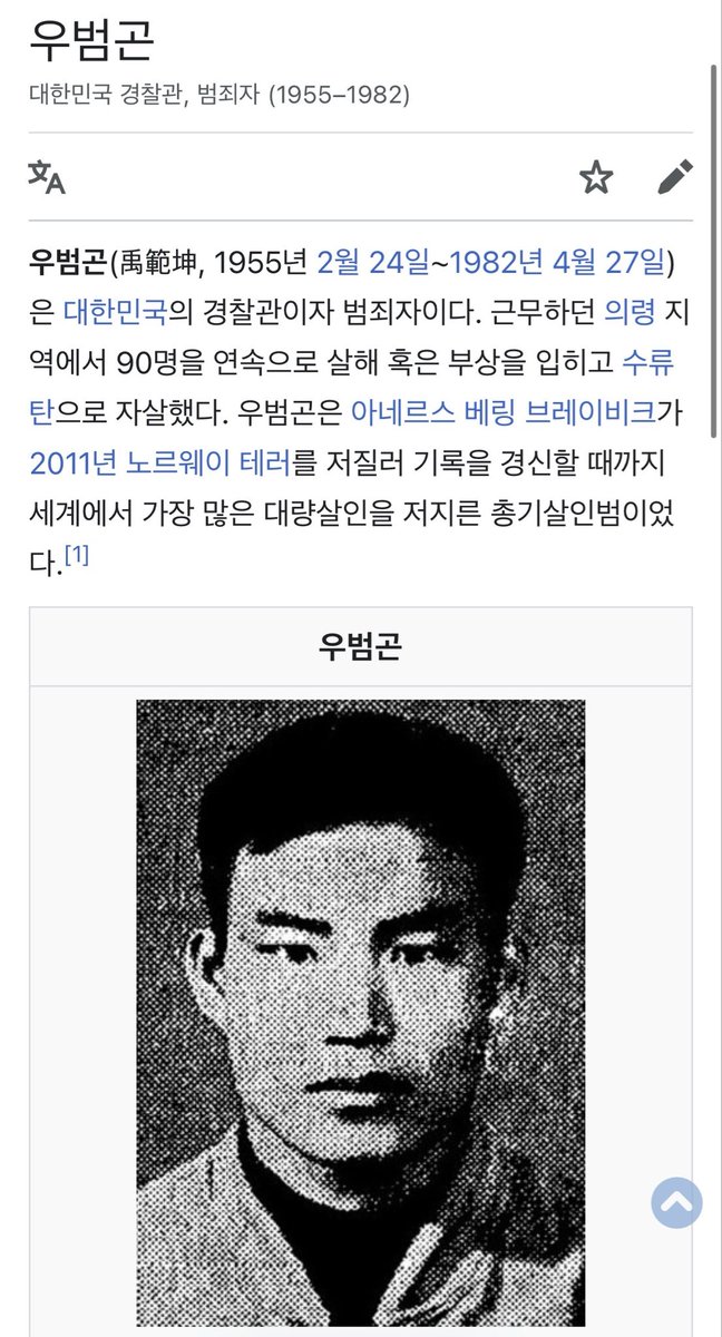 _xoxo_xxxxx's tweet photo. 제가 알기로는 이미 우리나라에서 가장 사람을 많이 죽인 살인범이 경찰인걸로 알고있어요!! https://t.co/IlA0hNT81Q