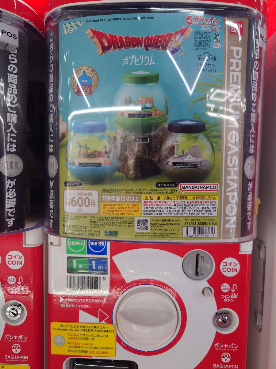 ier0's tweet photo. 非常ーーーーに良い！
500円玉が必要なのに注意！
財布の中が100円玉だらけになってしまった。 https://t.co/WAbHwMy1E9