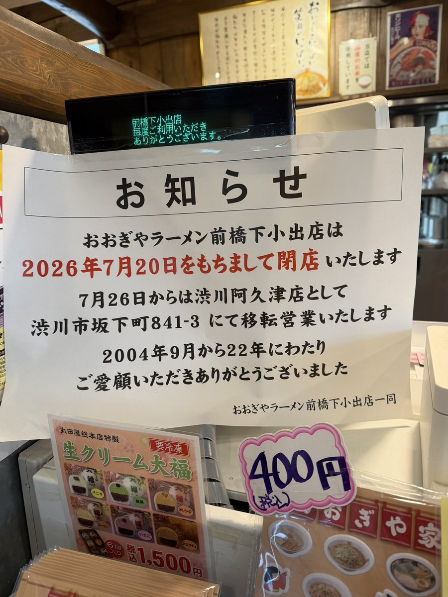 junteru68's tweet photo. いよいよ閉店です。長い間ありがとうございました😭
しかしcloseを見届ける事ができません💦 https://t.co/vm9g5oScBO