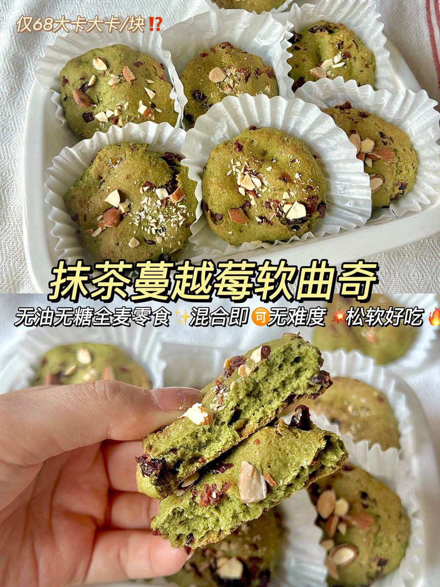 abaSZbZKIidQeXo's tweet photo. Just pulled out a jar of my homemade matcha cookies! Crispy edges, chewy centers, and that perfect earthy matcha flavor  Sharing these with my desk buddies right now—snack time just got way better! https://t.co/qwAtQYPRJW