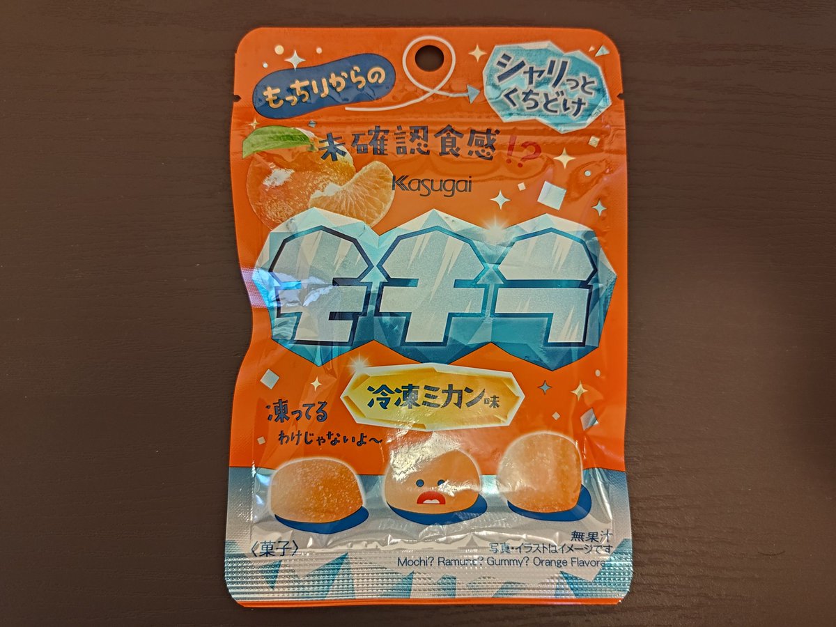 今日のグミ🍬(セブン) Kasugai モチラ 冷凍ミカン味 もっちりからの