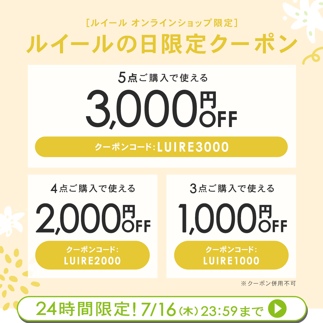 plus_cosme_jp's tweet photo. 本日ルイールの日✨

最大3,000円OFFクーポン発行中
まとめ買いでお得チャンス🛍️

クーポンが利用できるのは
本日限定⏰

お見逃しなく😍
https://t.co/Mbq2ivAJ3g
#プリュ #スキンケア https://t.co/bxqLoOoP4f