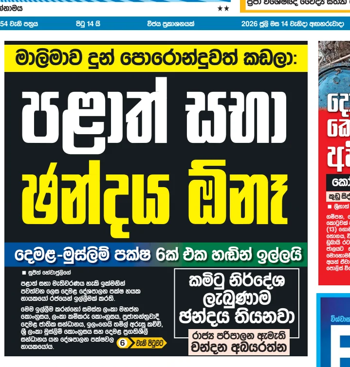 Ranga Sirilal tweet media