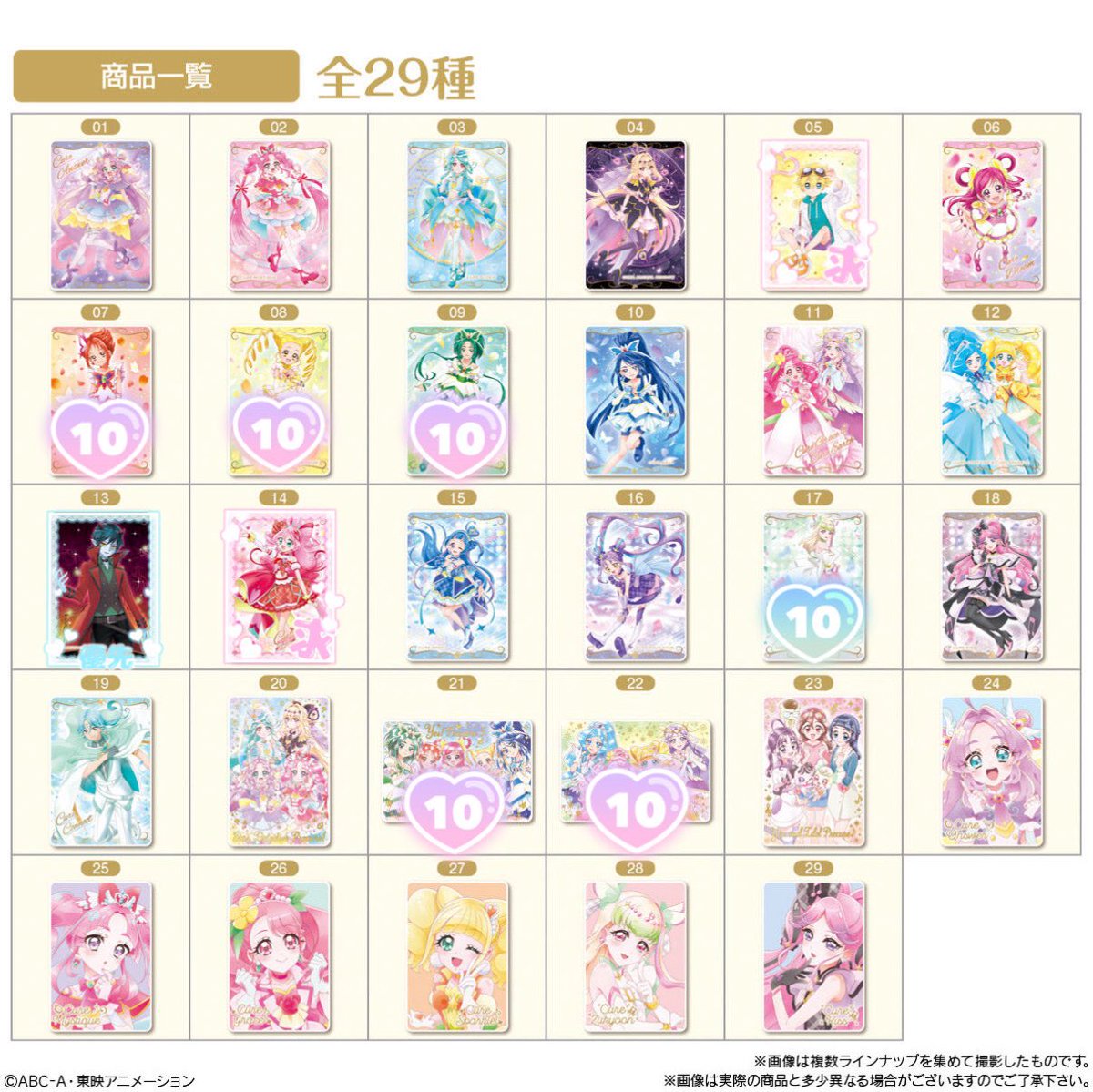 milky0239's tweet photo. 《交換》 プリキュア カード ウエハース 13
プリキュアカードウエハース13

譲 記載の数字分.11弾フェリーチェ20.ミラクル10
求 ダルイゼン＞ジェット先輩.アイドル

・郵送交換
・友人分の為確認してからのお返事
・ミント含むお取引優先
・リプ欄既読印あり

よろしくお願いいたします♩ https://t.co/Z8dwUFpdA2