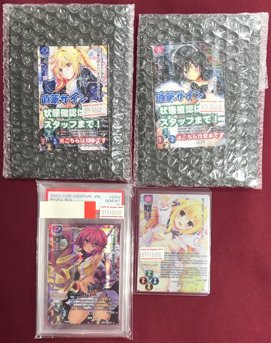 Lycee 販売情報】 □ ミリセント・フリード・レオンハルト □ 蝶舞 翠