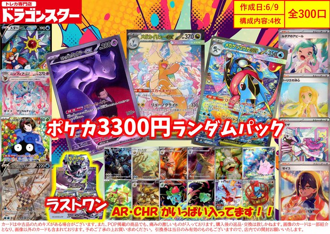 ポケカ 🟥⬜🟥⬜🟥⬜🟥⬜🟥⬜🟥 ⬜ ￥3,300 ﾗﾝﾀﾞﾑﾊﾟｯｸ ⬜ 🟥 ￥15,000