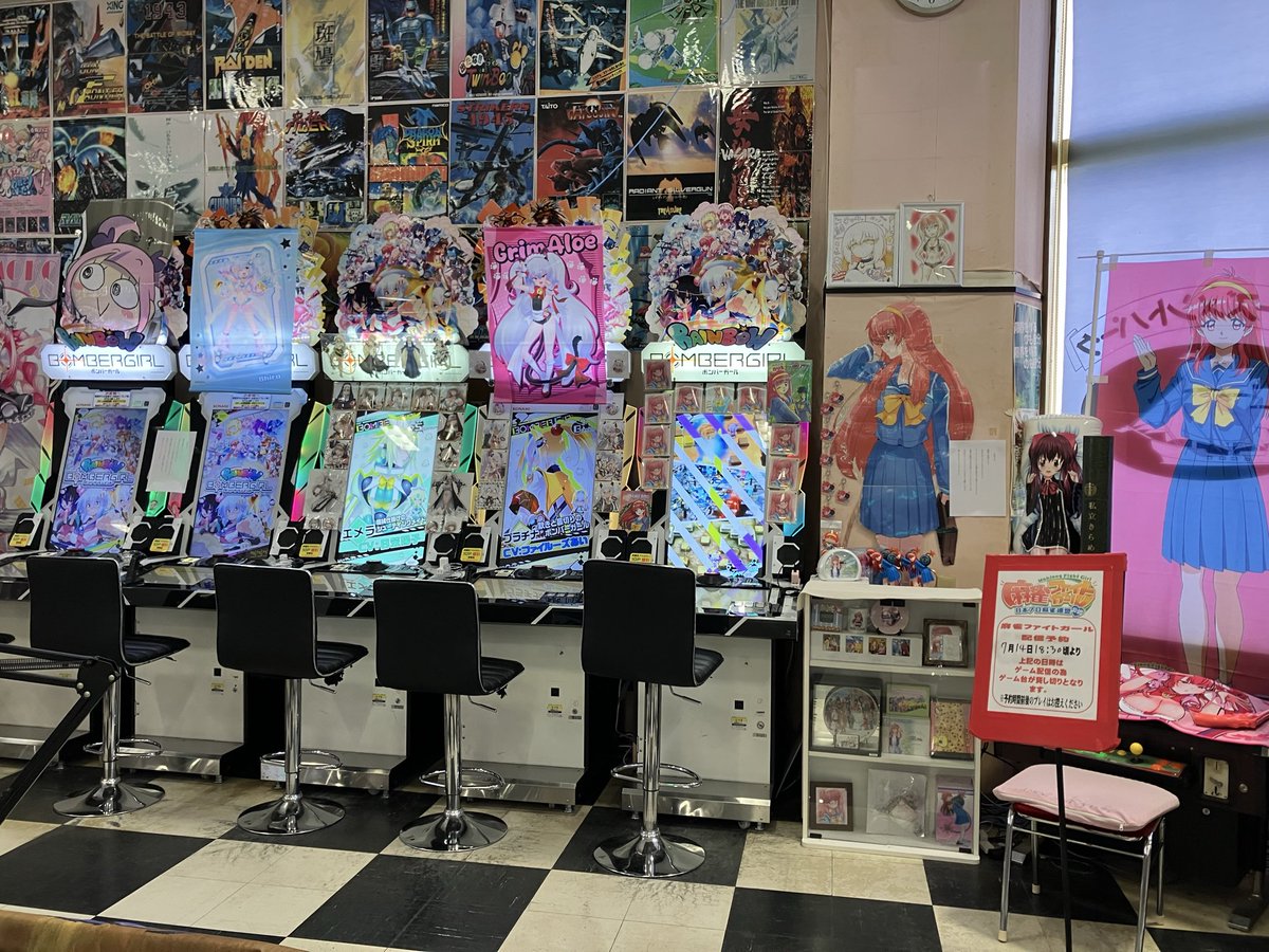 hapipiland1059's tweet photo. 急なことでしたので、来れない方々のためにハピピランド十日町店のアーケードコーナーの写真を載せます https://t.co/tYTJcctdoA