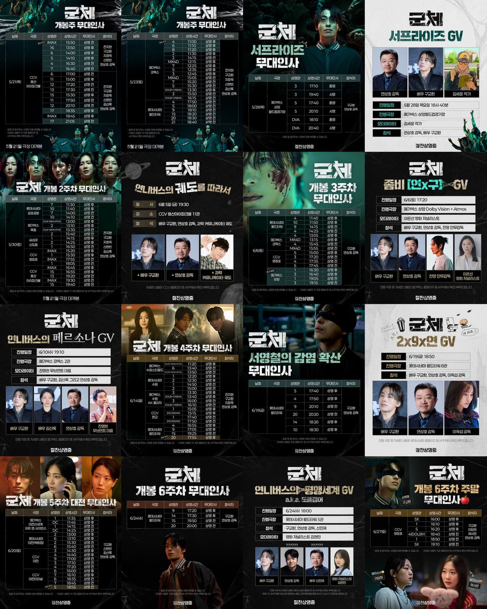 dan_ci8ne's tweet photo. 이번 군체 구교환 무인 146회 뛴 거 아시는 분 https://t.co/BwbCzEtAaZ