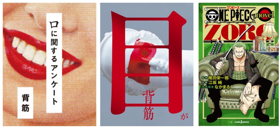 📢発 ㊗ 表／ #週間ベストセラー（2026/7/6～2026/7/12） 村上春樹さん