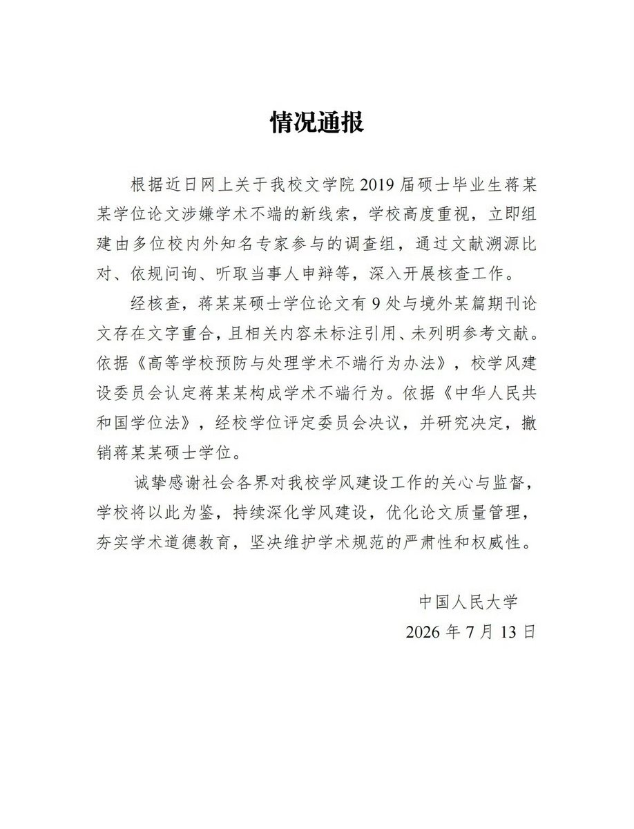 Jack35064669's tweet photo. 蒋方舟，一代所谓才女，事件再次反转，看来没人救得了她保得住她 https://t.co/mUPtpuWWEX