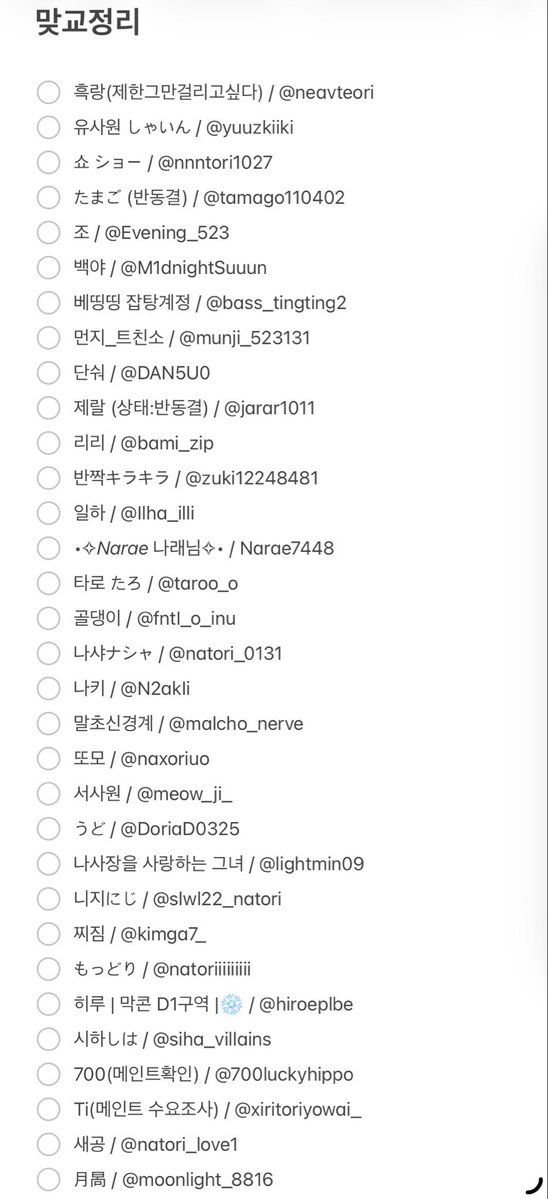 syuli0616's tweet photo. <찐막 맞교리스트>

누락되신분 멘션주세요
언제 오시는지 요일 꼭 남겨주세요!! https://t.co/PoG6uompQg