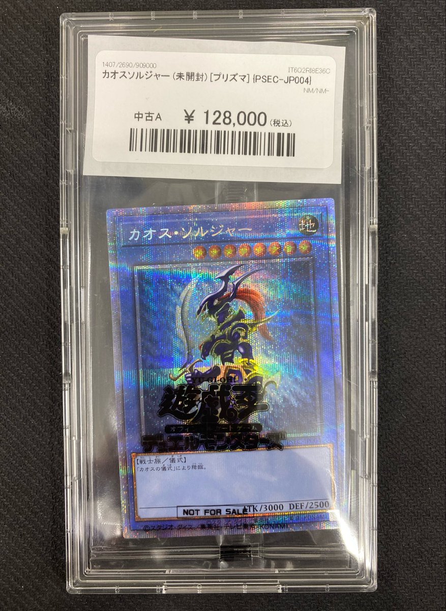 未開封！カオスソルジャー　プリズマ 🌟入荷情報🌟】 カオス•ソルジャー プリズマ 未開封 入荷しました