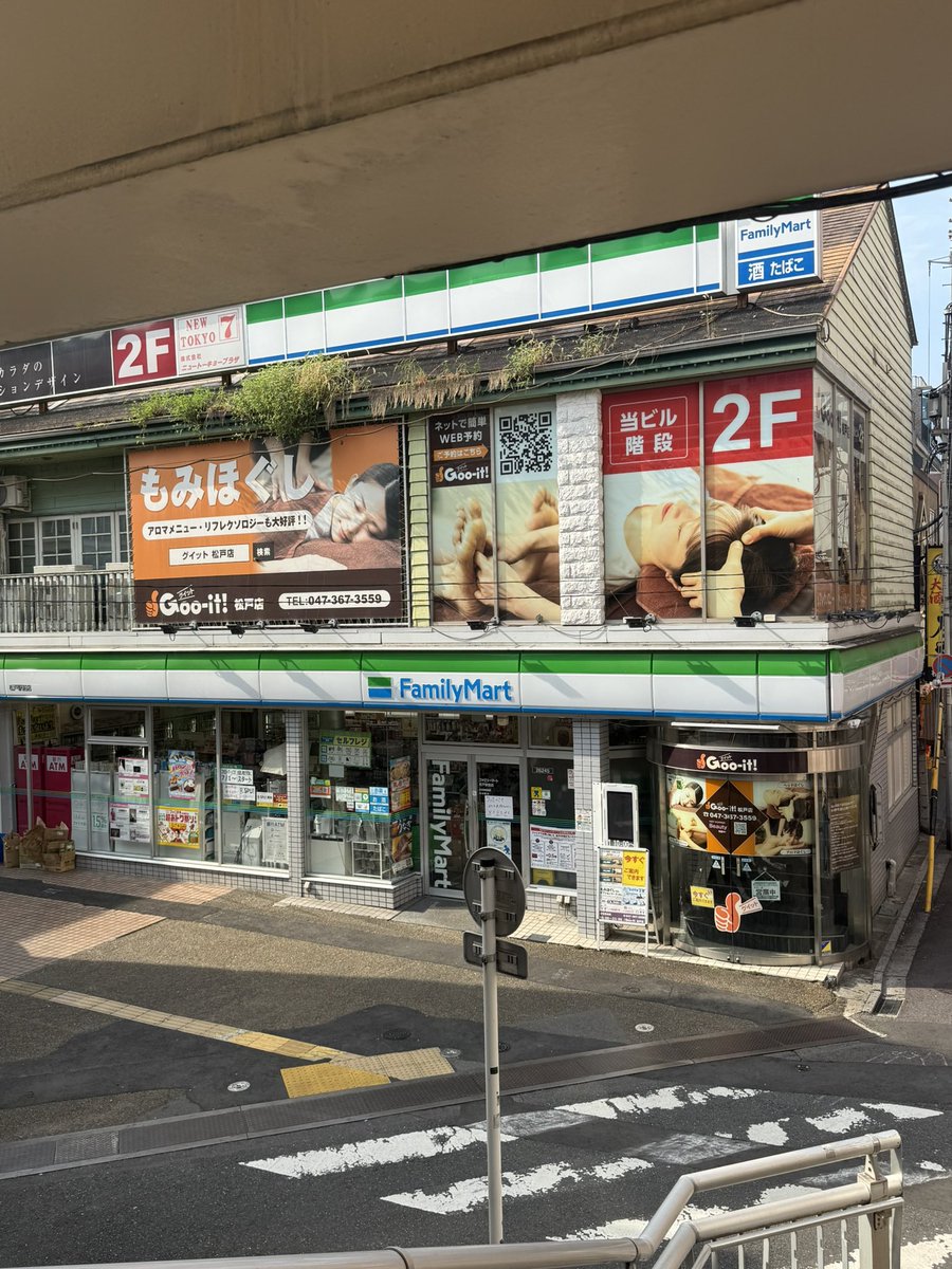 Gooitkichijoji's tweet photo. グイット吉祥寺店オーナーが
グイット松戸店さんの前を通り過ぎました。あまりにも駅前で驚きました。
#グイット吉祥寺店
#グイット松戸店
#gooit #リラクゼーション https://t.co/fklbBne1gj