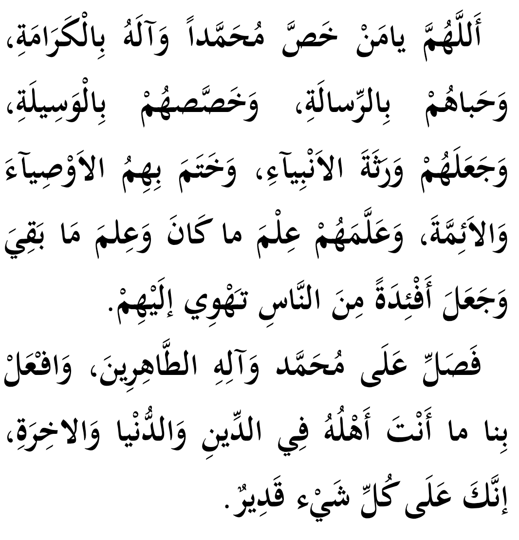 Coffeee313's tweet photo. اللهم يا من خص محمداً وآله بالكرامة، وحباهم بالرسالة، وخصصهم بالوسيلة، وجعلهم ورثة الأنبياء، وختم بهم الأوصياء والأئمة، وعلمهم علم ما كان وعلم ما بقي وجعل أفئدة من الناس تهوي إليهم.
فصل على محمد وآله الطاهرين، وافعل بنا ما أنت أهله في الدين والدنيا والآخرة، إنك على كل شيء قدير. https://t.co/65qCvBWgJq