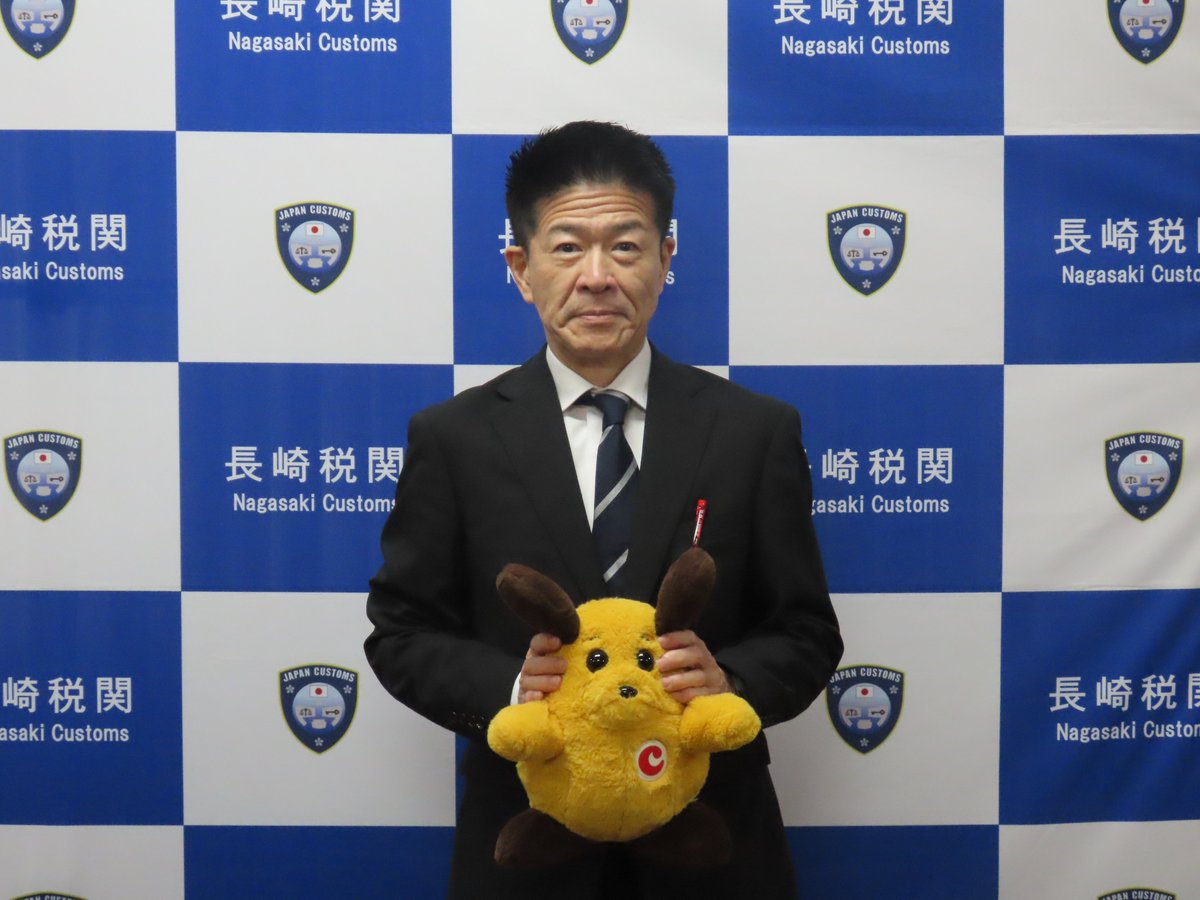 Custom_kun's tweet photo. 【お知らせ】
長崎税関の渡邊智義 新税関長の就任記者会見を見学してきたワン！記者会見の後に一緒に写真を撮ってくれたよ📷一緒にお仕事がんばるワン！
#税関 #長崎税関 #長崎税関長 https://t.co/KbN1VxOd1f