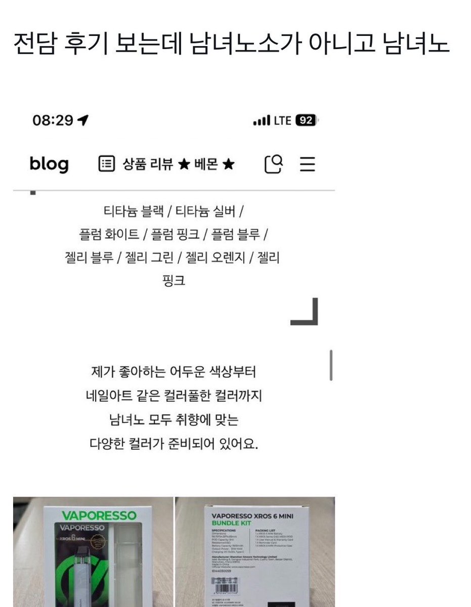 kyubalnom's tweet photo. 아무래도 소는 안되긴함 https://t.co/MUmocDrgQr