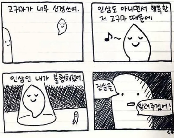 youtu_03's tweet photo. 제가 젤 좋아하는 만화인데
언제나 이 마인드로 살기 위해 노력해요 https://t.co/e8BYxtVhqG
