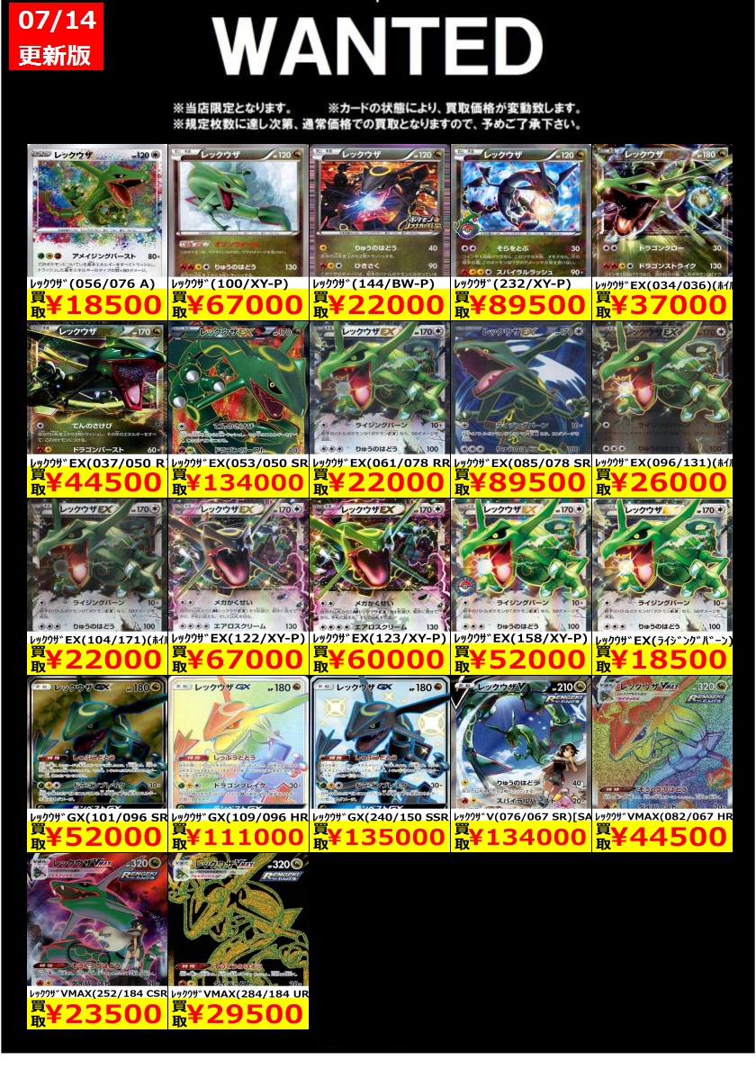 ⚠️⚠️⚠️数量限定WANTED⚠️⚠️⚠️ #ポケモンカード 本日、明日 